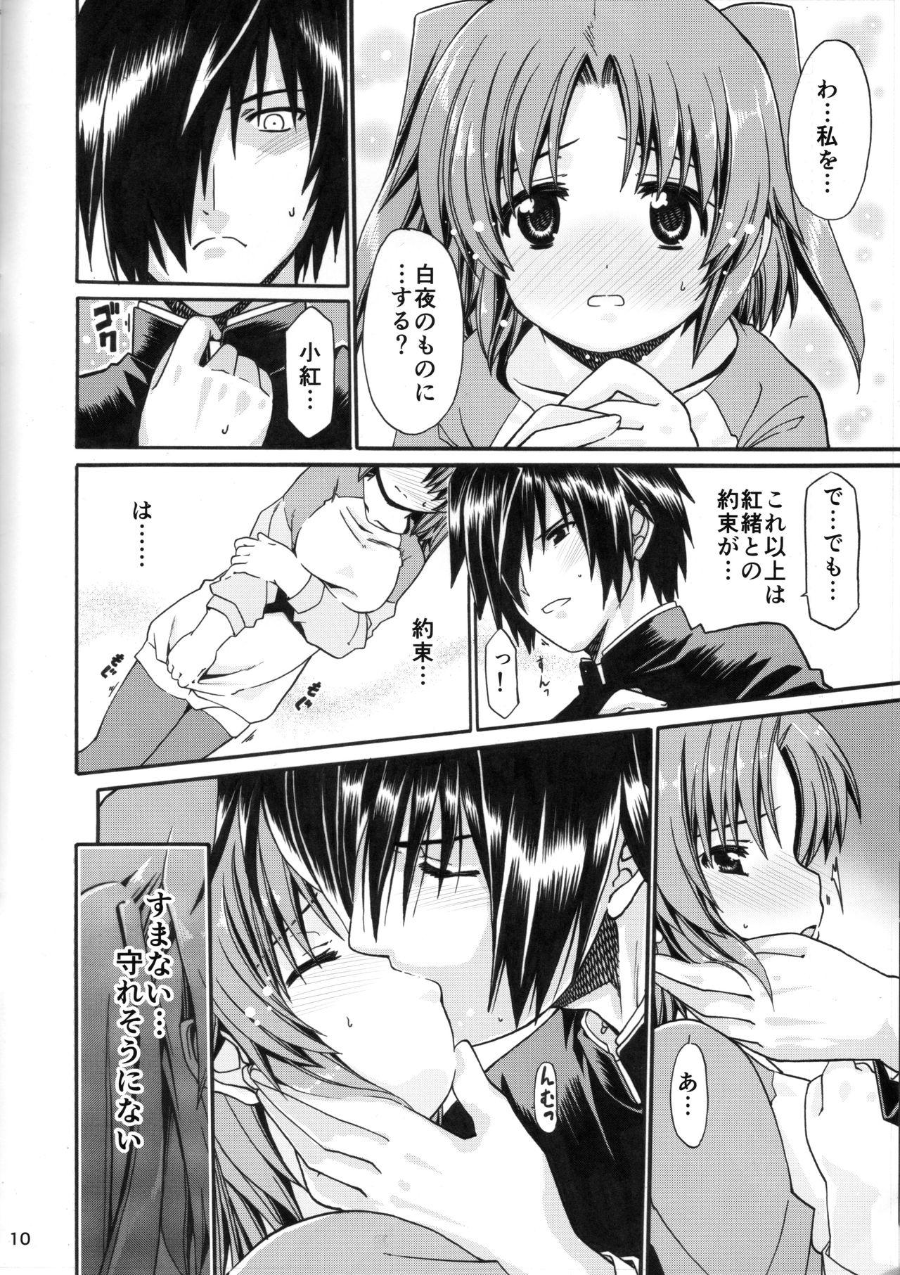 Clit Mikakunin de Shinkouchuu - Mikakunin de shinkoukei Dirty Talk - Page 9