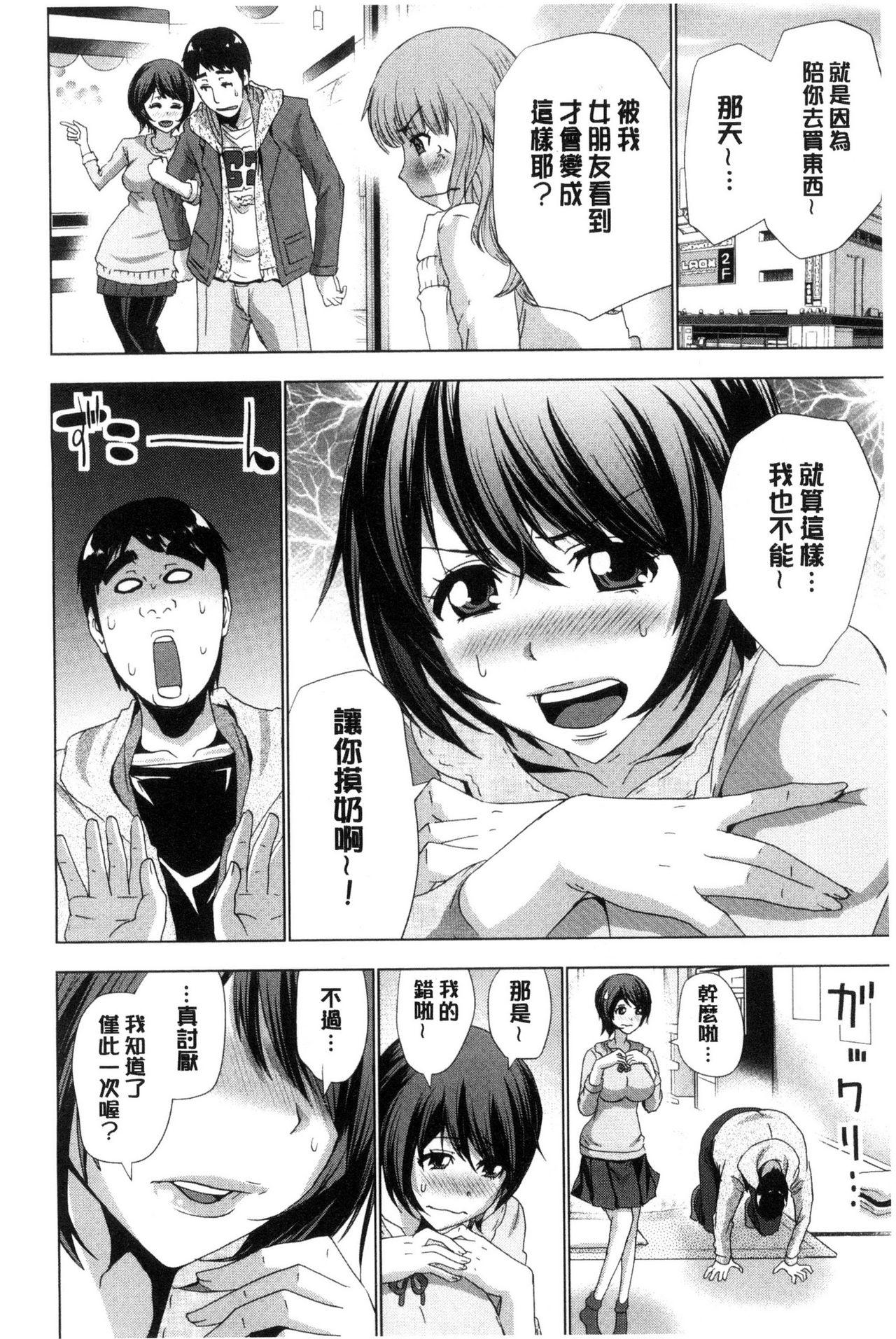 Facesitting Dogeza Oppai! | 跪下來仰望美乳! French Porn - Page 11