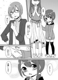 やればできるもん！ 1