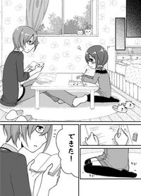 やればできるもん！ 2