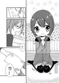 やればできるもん！ 3