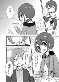 やればできるもん！ 4