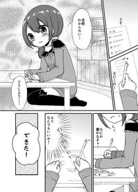 やればできるもん！ 6