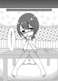 やればできるもん！ 7