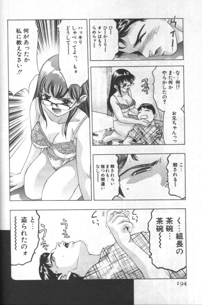 Mehyou | Female Panther Volume 2 192