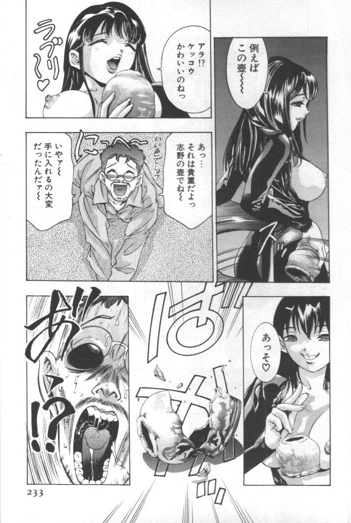 Mehyou | Female Panther Volume 2 231