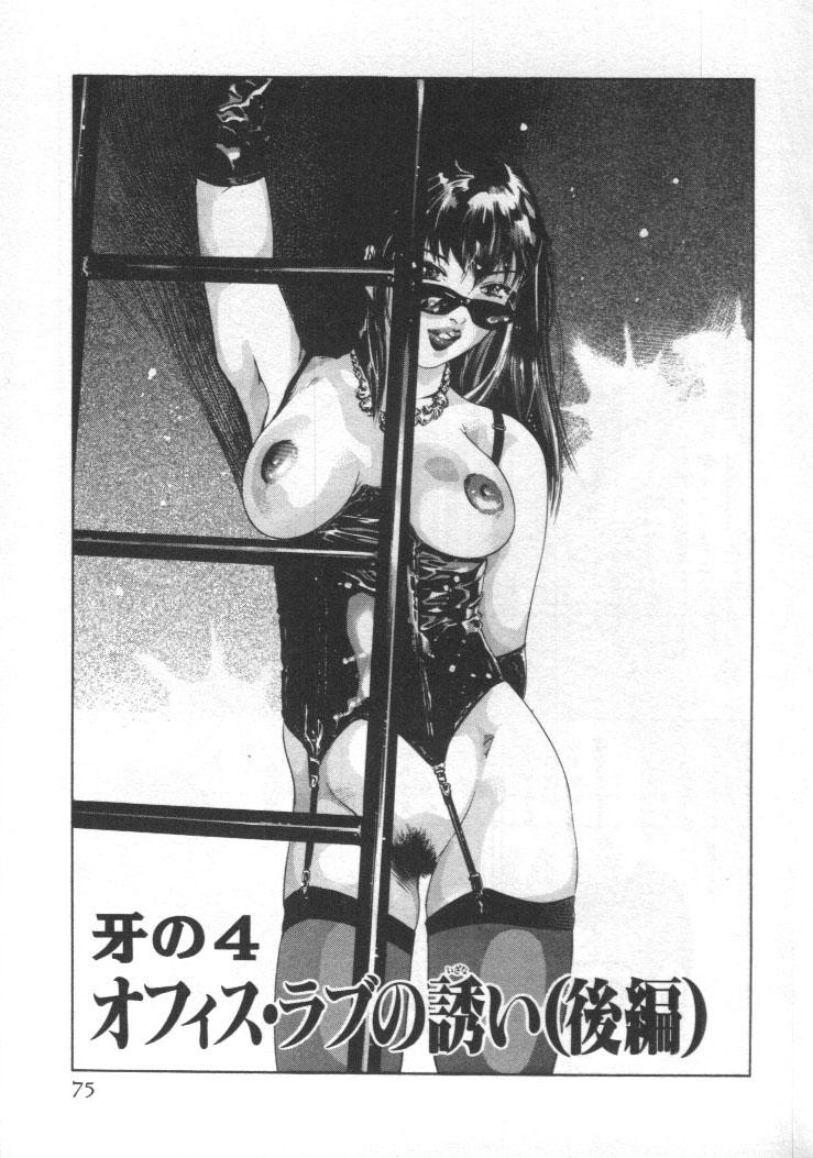 Mehyou | Female Panther Volume 2 73