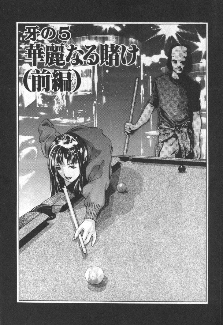 Mehyou | Female Panther Volume 2 97