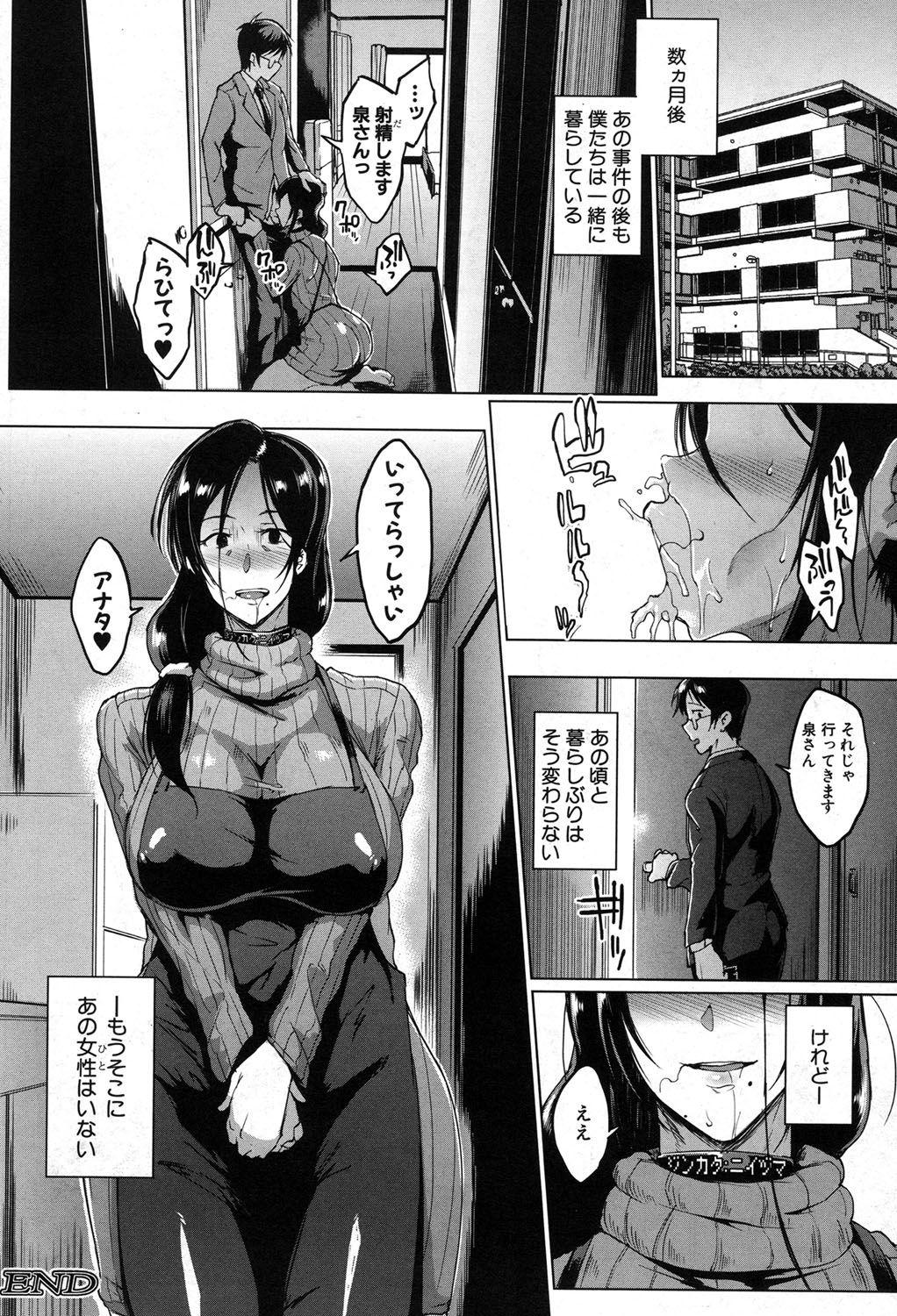 Lesbian Sex [Fan no hitori] Dolls-Yoshinoizumu Hen- Ch.1-2 Semen - Page 51