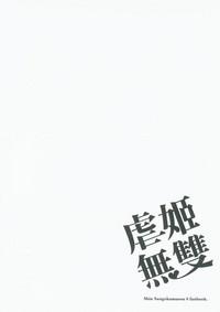 Nue Ji Wu Shuang 3