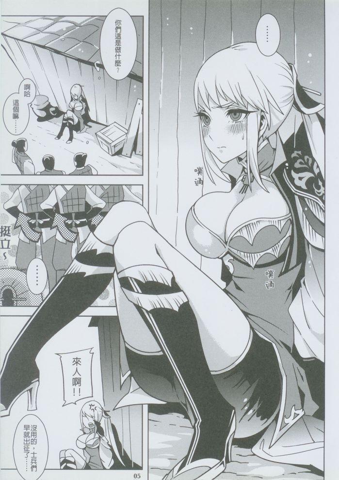 Scene Nue Ji Wu Shuang - Dynasty warriors Blondes - Page 6