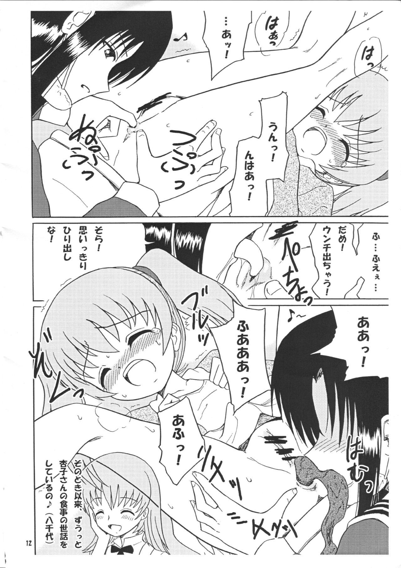 Collar Chirashi no Ura Vol. 3 - Toaru kagaku no railgun Toaru majutsu no index Bangbros - Page 13