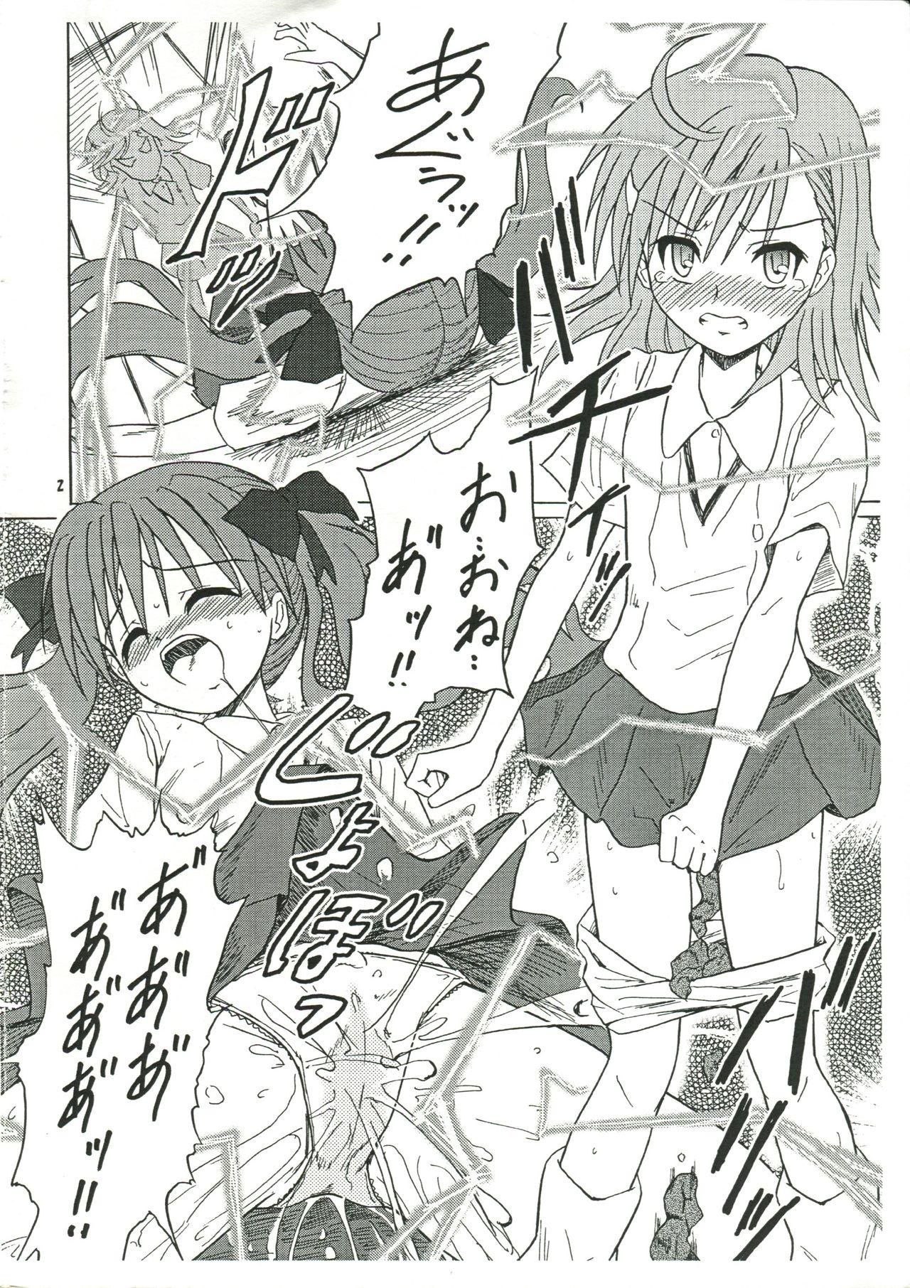 Trans Chirashi no Ura Vol. 3 - Toaru kagaku no railgun Toaru majutsu no index Pawg - Page 3