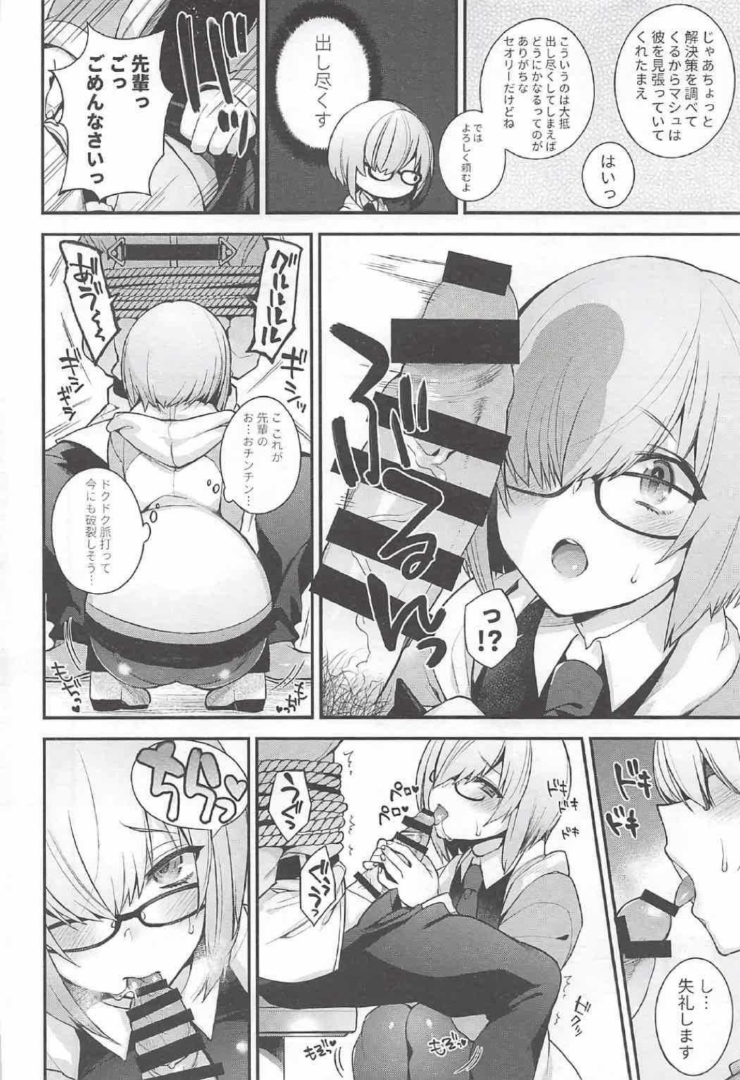 Bunda Ero/Grand Order - Fate grand order Tiny - Page 4