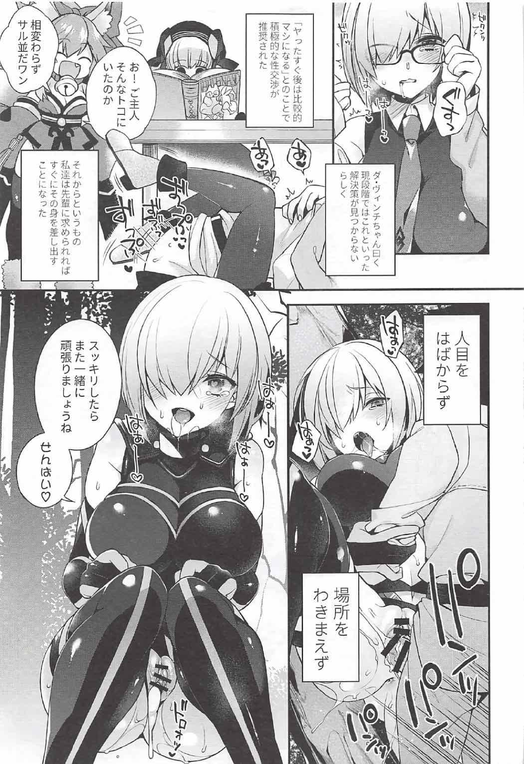 Petite Teenager Ero/Grand Order - Fate grand order Tattooed - Page 7