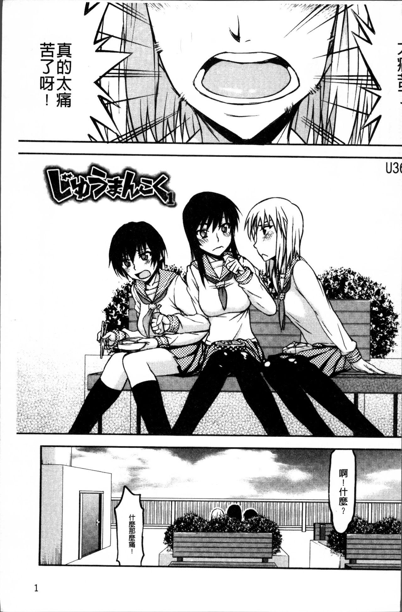 Mms Netorare Kanojo Gay Bukkakeboys - Page 10