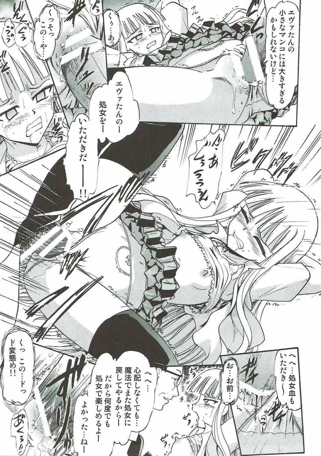 Finger Kugutsu no Eva-tan - Mahou sensei negima Curves - Page 8