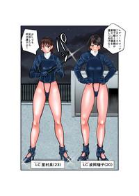 Oshioki Ladies Cop 9