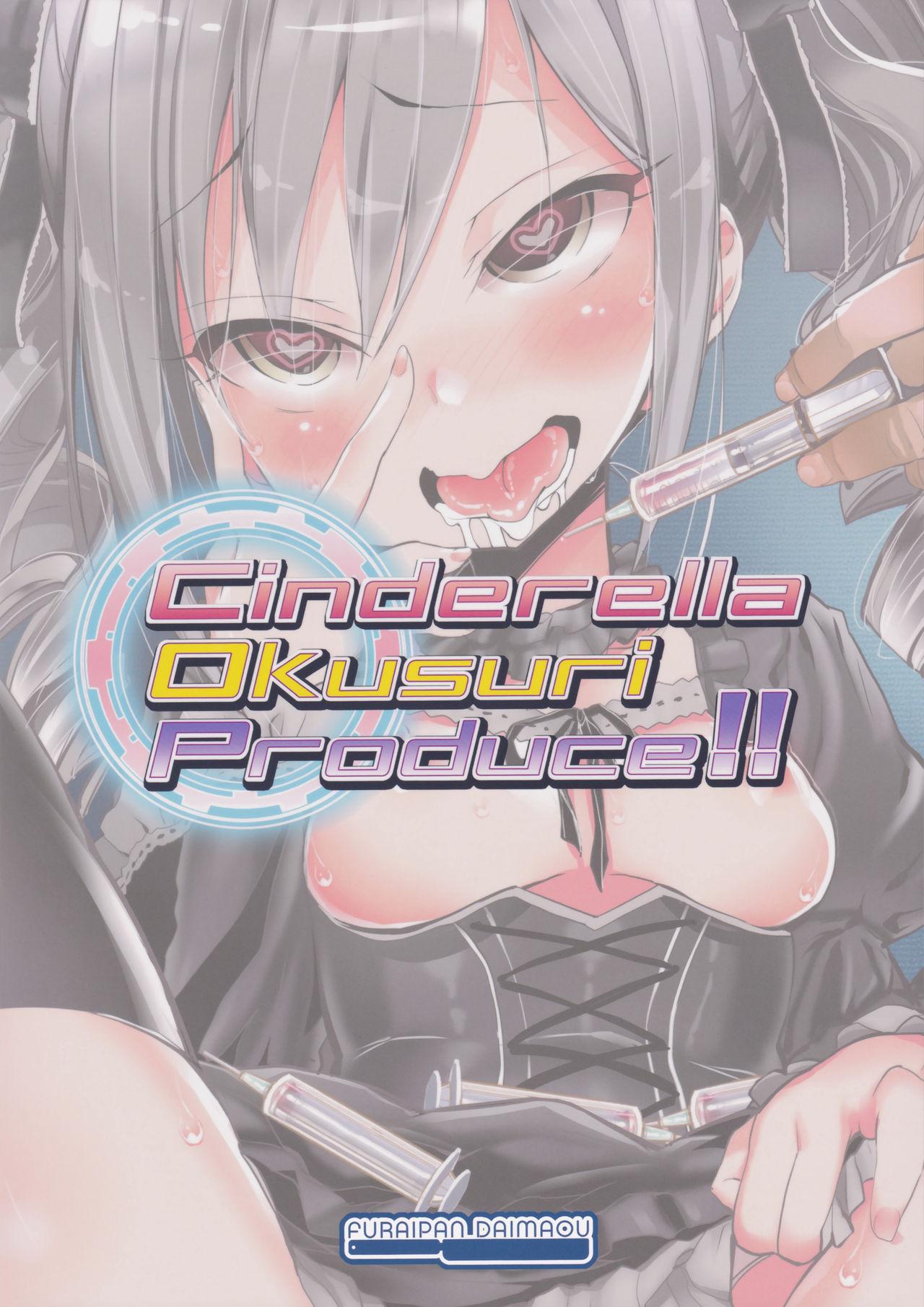 Cinderella Okusuri Produce!! 17