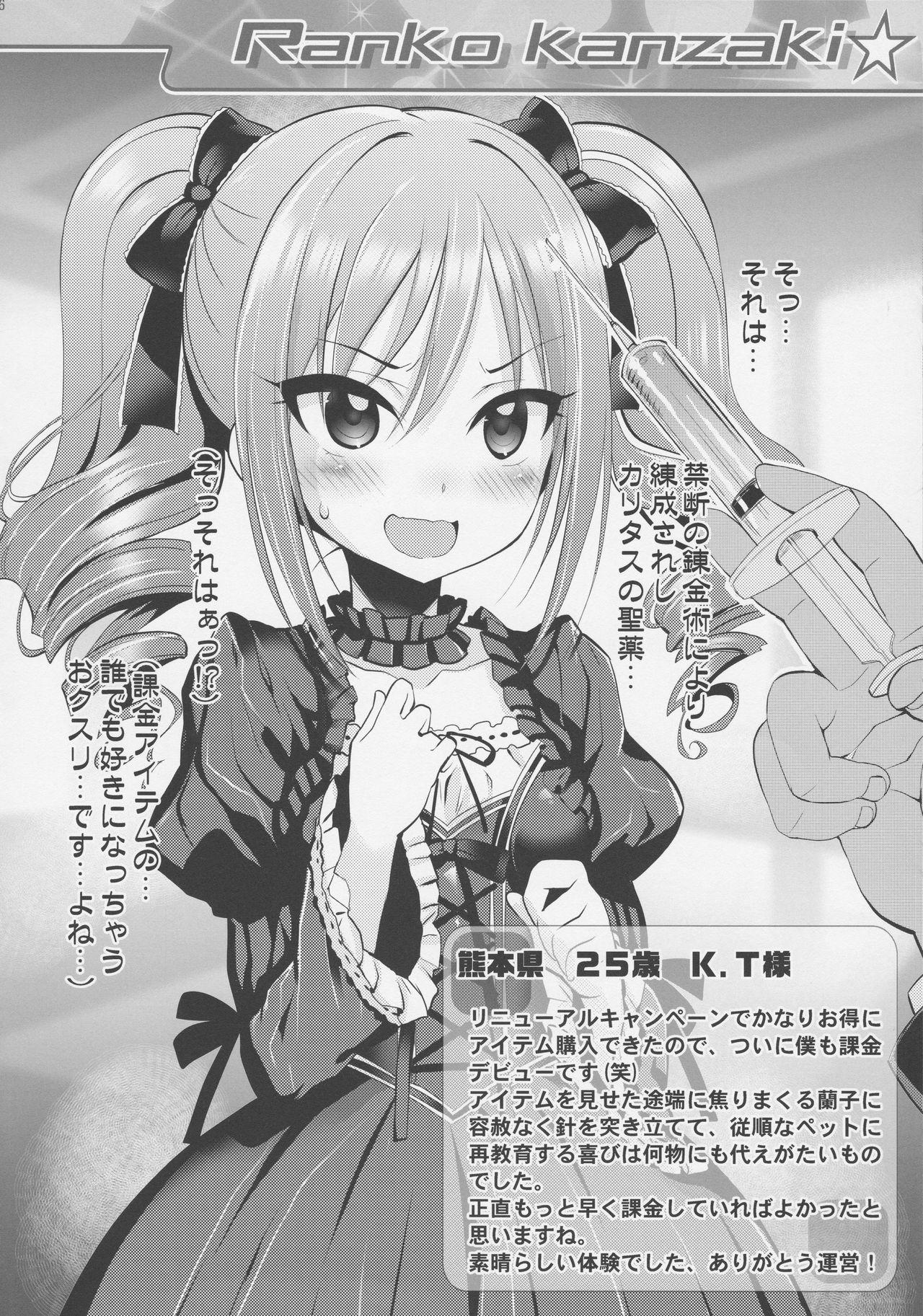 Harcore Cinderella Okusuri Produce!! - The idolmaster With - Page 5