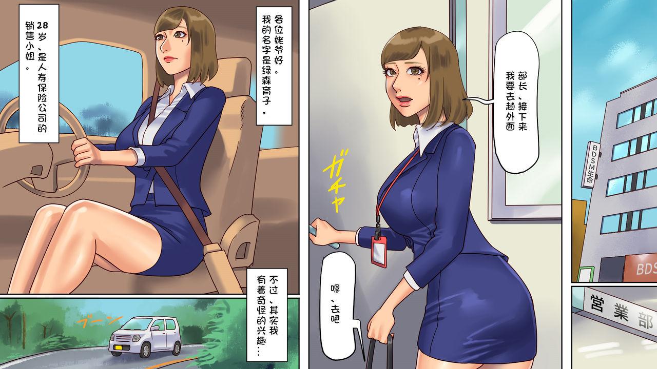 Edging [Naya (Papermania)] Inran Maso Josouko - Ikuko-chan no Mousou SM Nikki [Chinese] [有条色狼汉化] Hot Mom - Picture 3