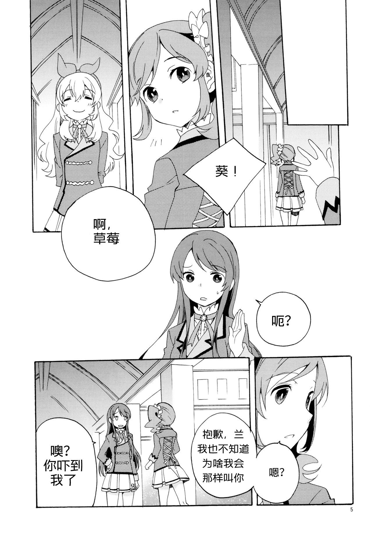 Oldman Evening Star - Aikatsu Girl - Page 8
