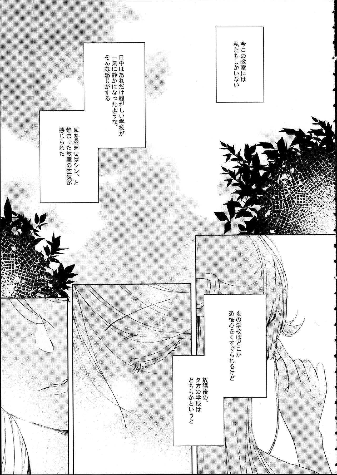 Domination Riko-chan Izonshou - Love live sunshine Lesbian Sex - Page 11