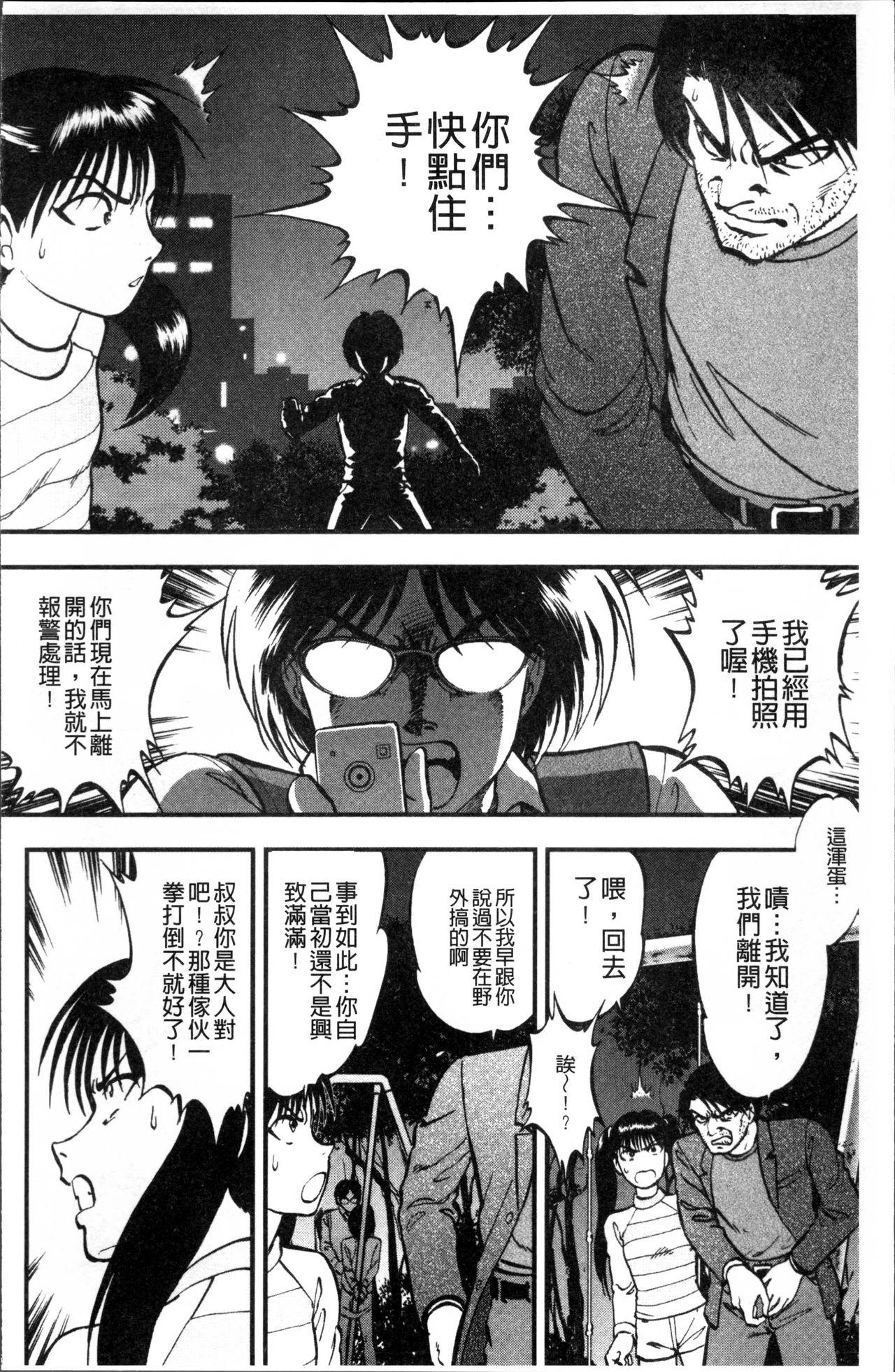 Pure 18 Ura Kuri Hiroi Lez Fuck - Page 11