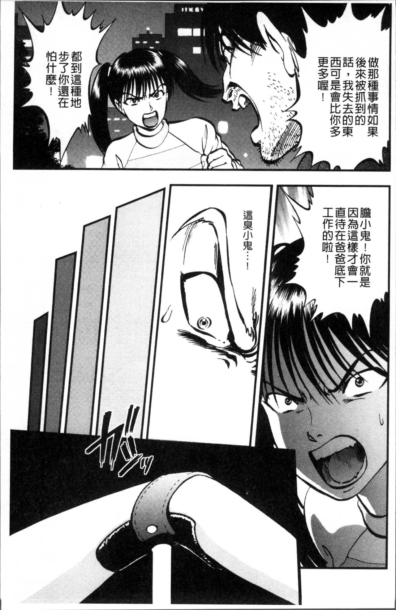 Juicy Ura Kuri Hiroi Arrecha - Page 12