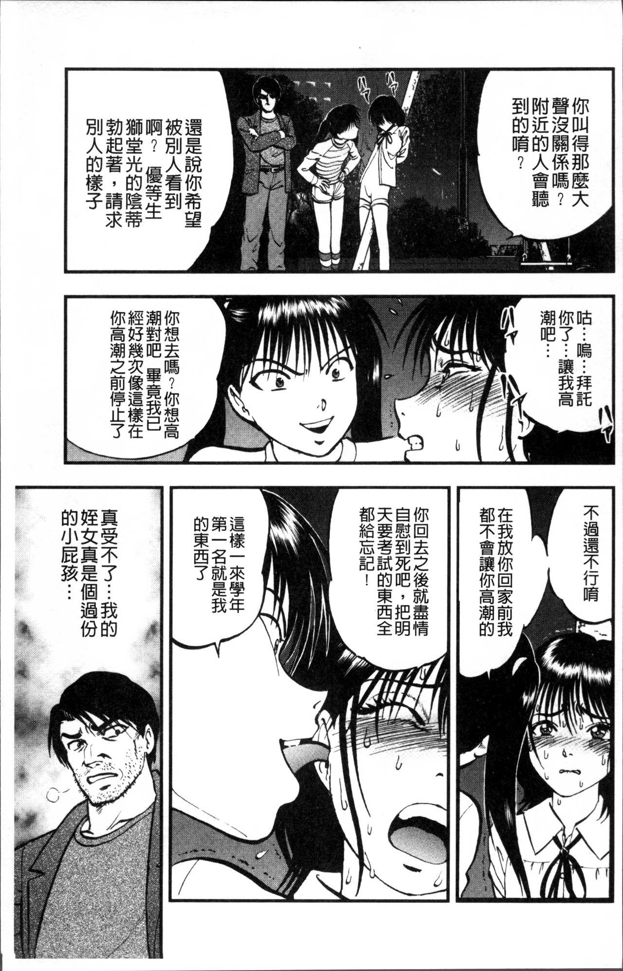 Mask Ura Kuri Hiroi Short - Page 8