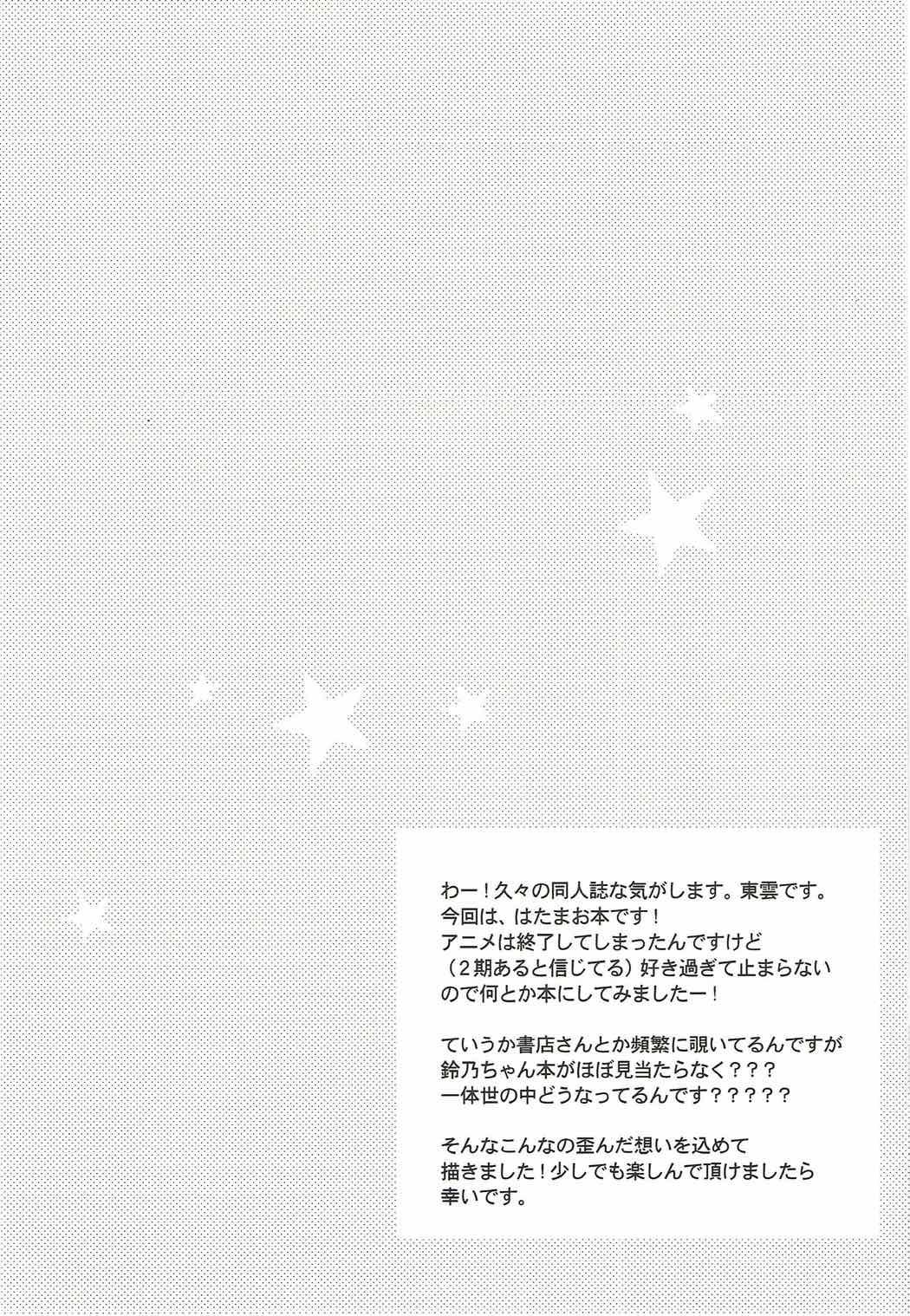 Girlfriends (C84) [Uniya (Shinonome Ryu)] Otonari-san to Maou-sama! (Hataraku Maou-sama!) - Hataraku maou sama Grandpa - Page 3