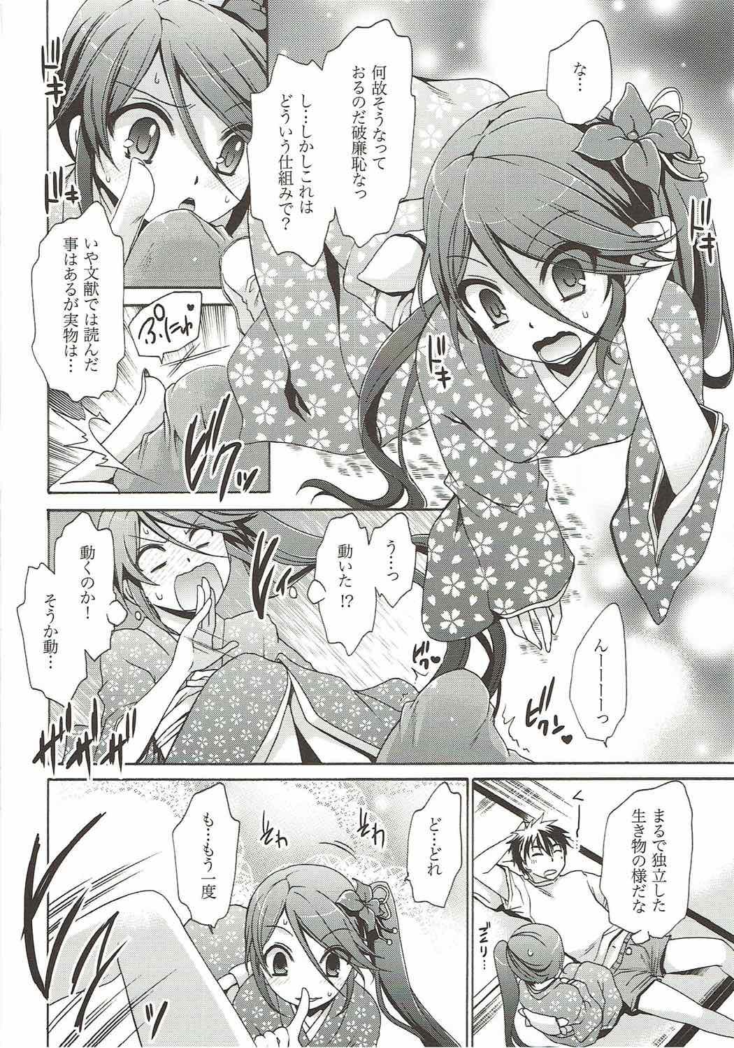 Licking Pussy (C84) [Uniya (Shinonome Ryu)] Otonari-san to Maou-sama! (Hataraku Maou-sama!) - Hataraku maou sama Roludo - Page 5