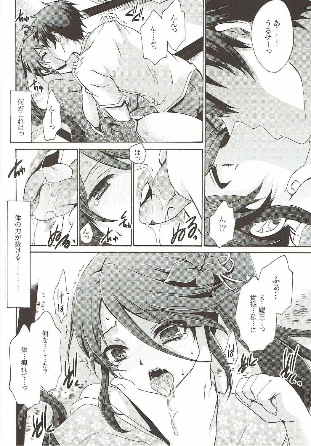 Ikillitts (C84) [Uniya (Shinonome Ryu)] Otonari-san to Maou-sama! (Hataraku Maou-sama!) - Hataraku maou-sama Gay Brownhair - Page 7