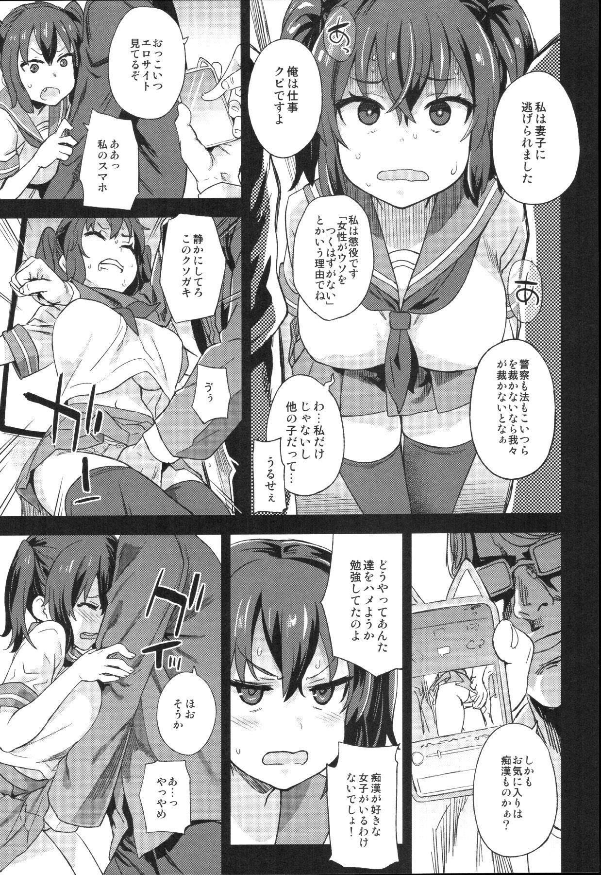 First Time VictimGirls R Chikan Bokumetsu Campaign + Gareki 25 + Gareki: Iro - Fate grand order Goldenshower - Page 8