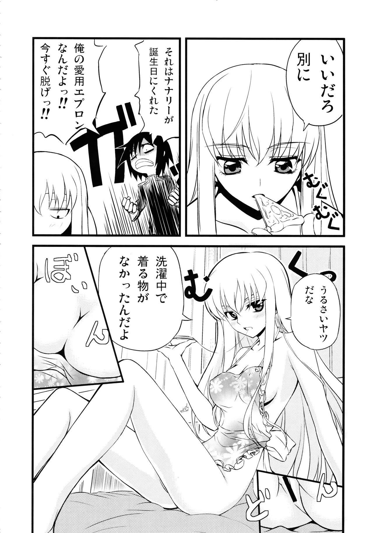 Dildo C no Sekai - Code geass Fantasy Massage - Page 5