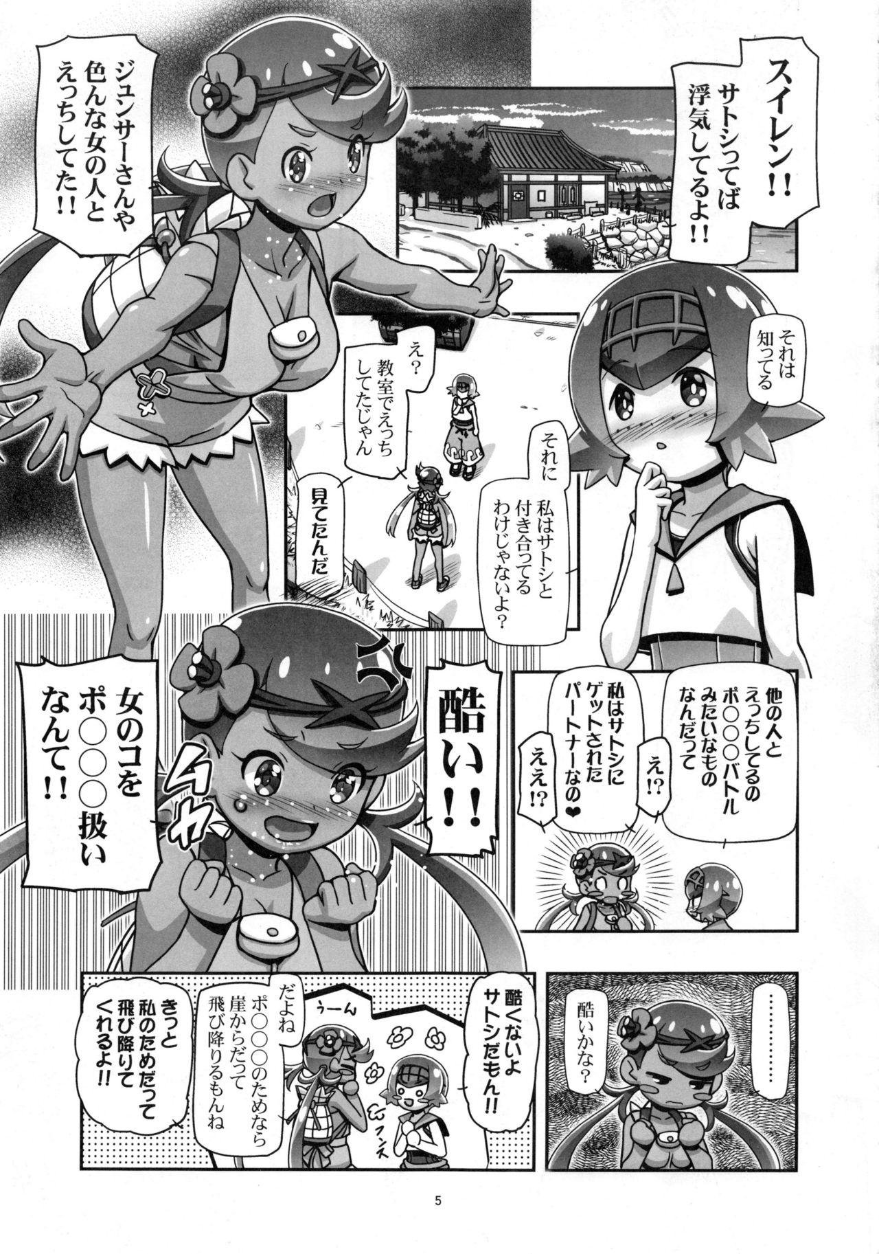 Uniform PM GALS Sun Moon Mao - Pokemon Cdzinha - Page 4