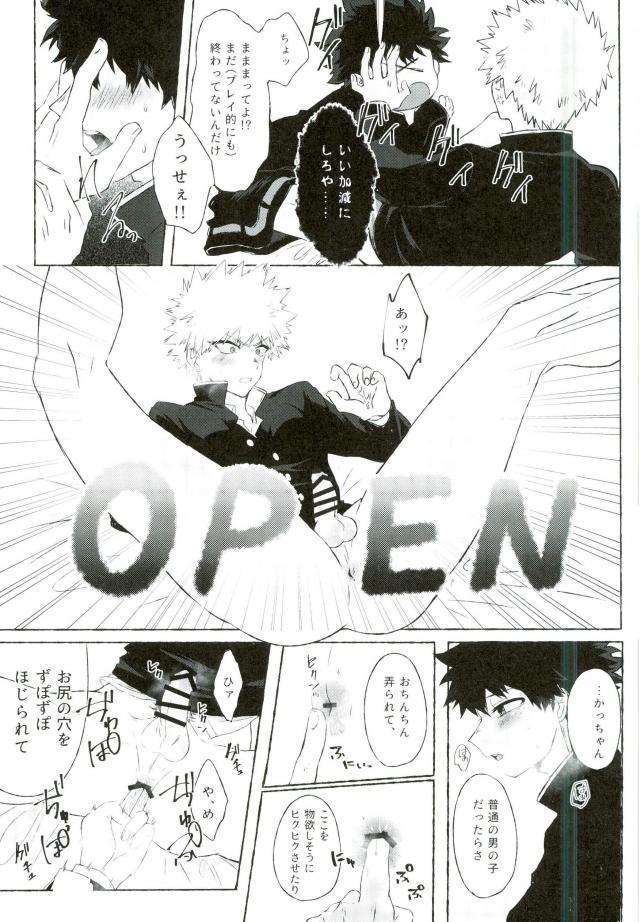 Amateur Teen Ore no Osananajimi ga Kyou mo Hentai nanda ga Tsukiatte Yaranai Koto mo Nai. - My hero academia Bed - Page 8