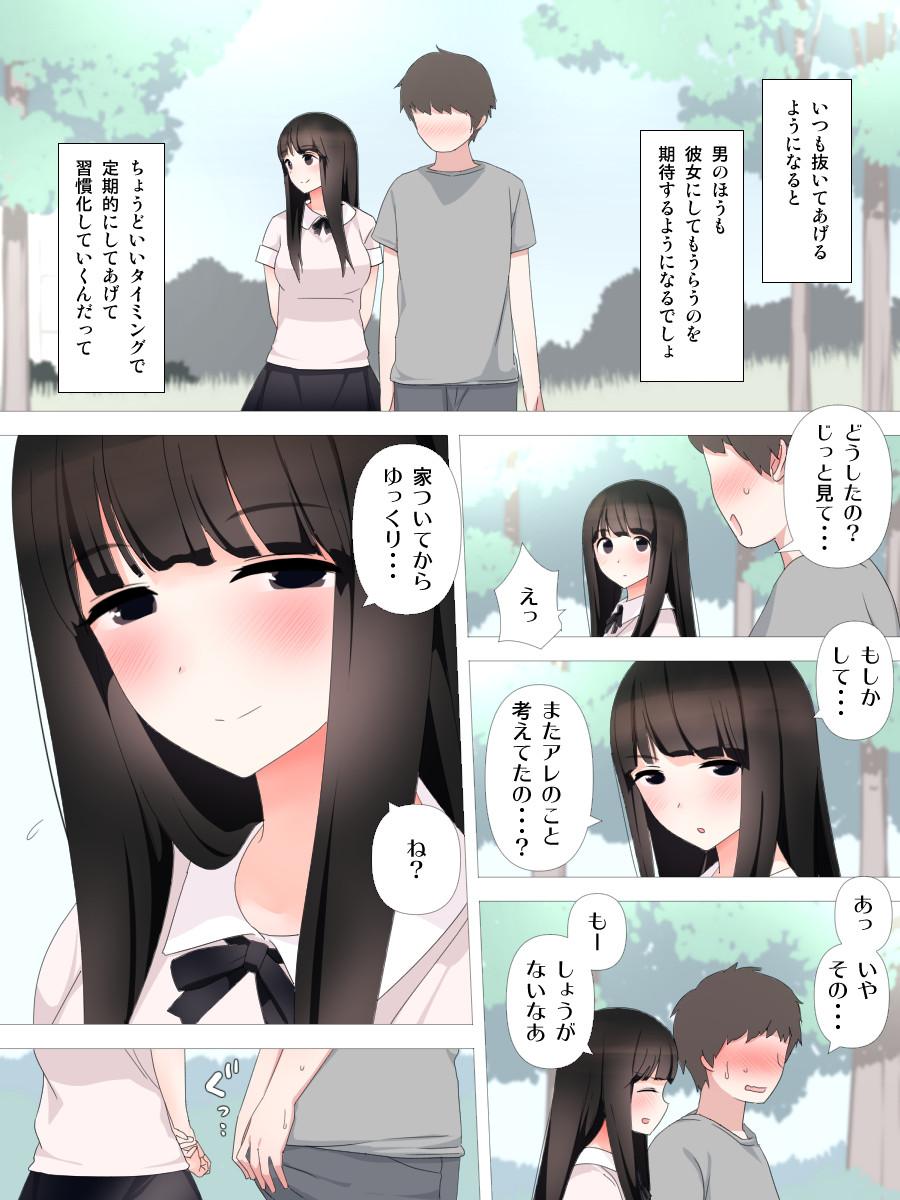 Storyline Yabai Kanojo Butt Sex - Page 13