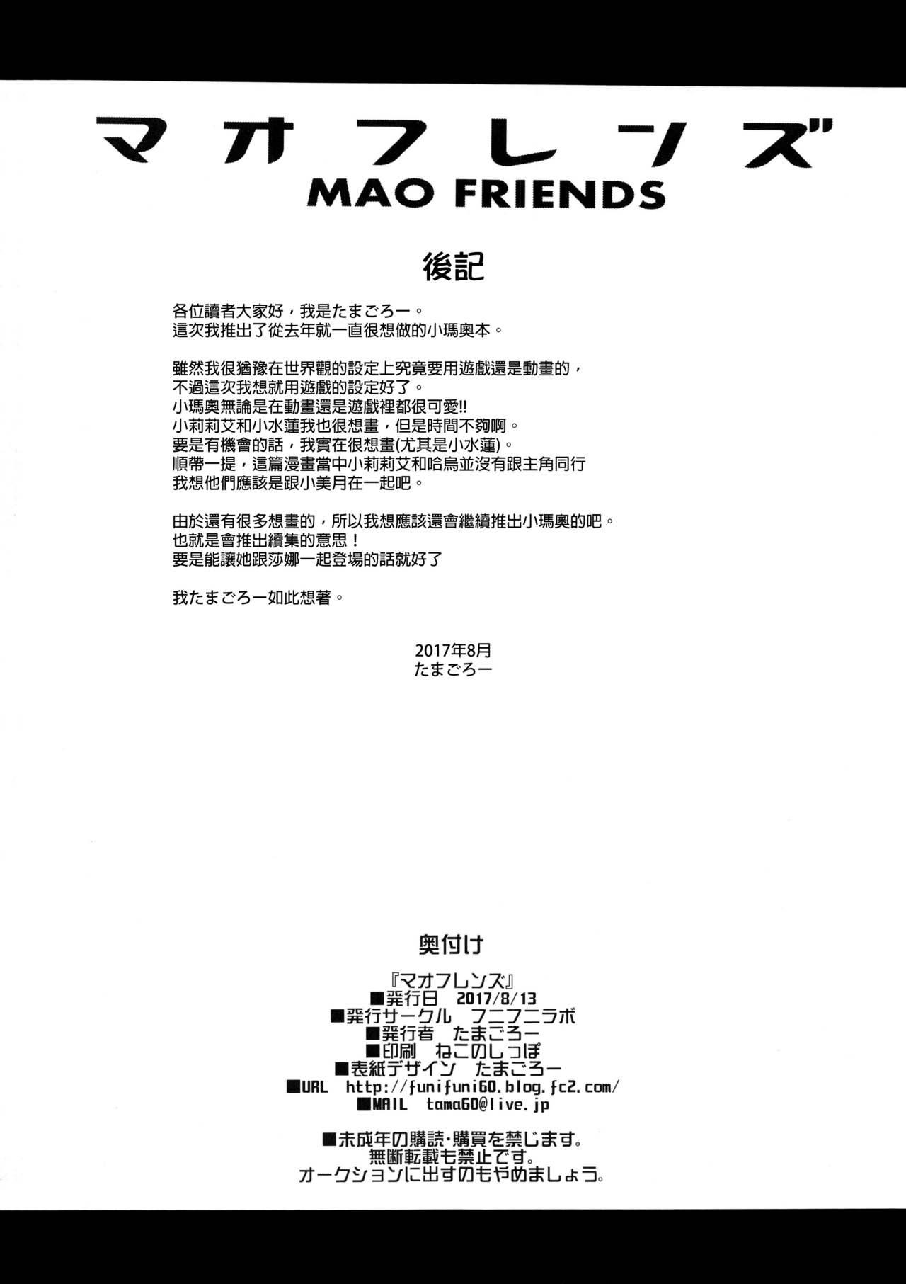 MAO FRIENDS 24