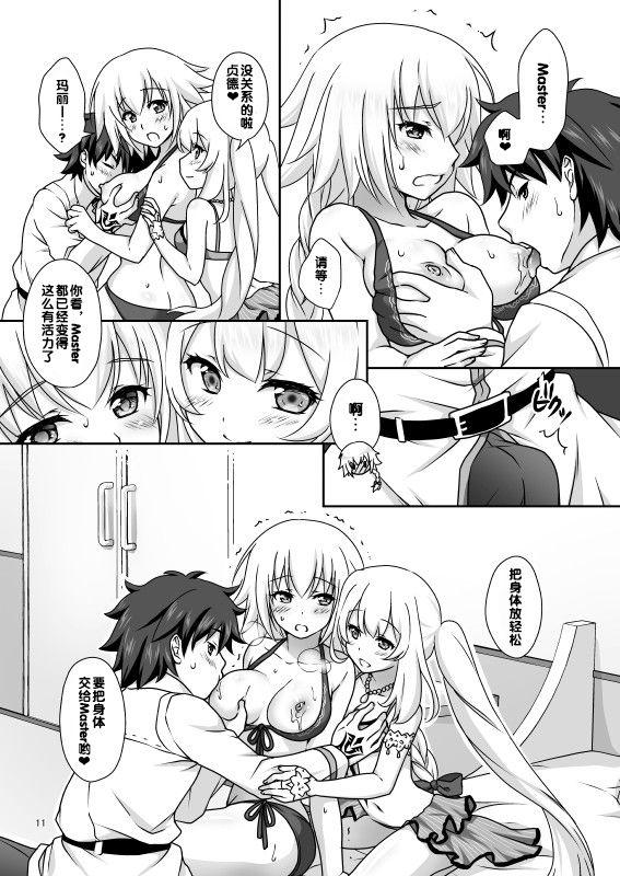 Cum Swallowing Jeanne & Marie Mizugi de Gohoushi - Fate grand order Couples Fucking - Page 11