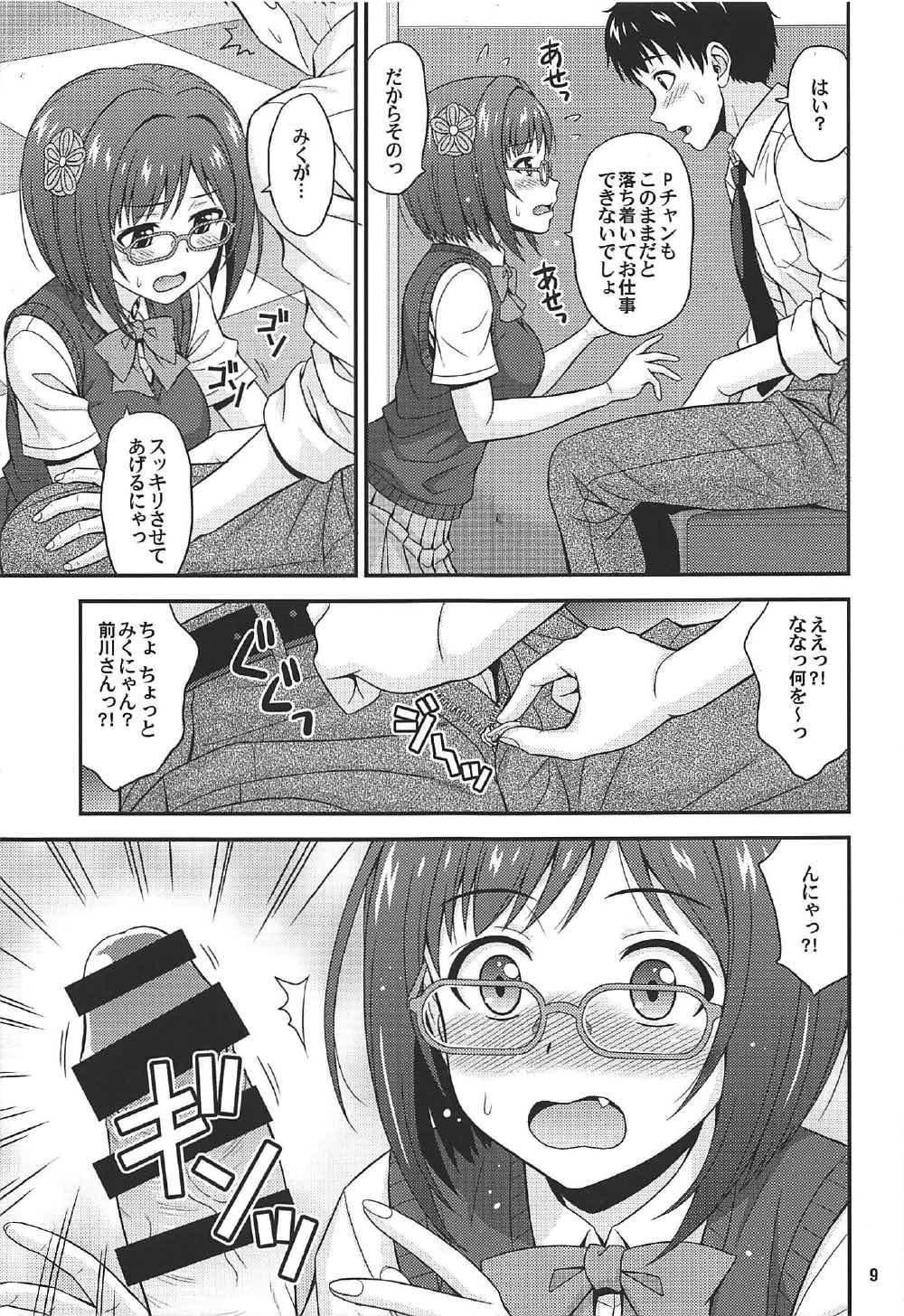 Smoking Majime ga Nekonyan! Sono 2 - The idolmaster Strange - Page 8