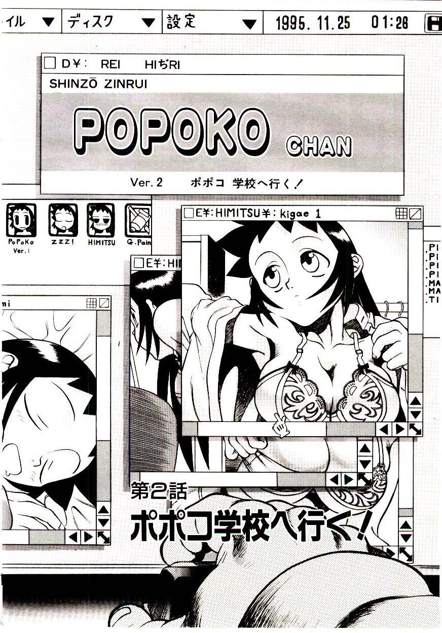 [Hidiri Rei] Shinzou Jinrui Popoko-chan Kidou-hen - Neo Creative Humankind Popoko Chang .1 34