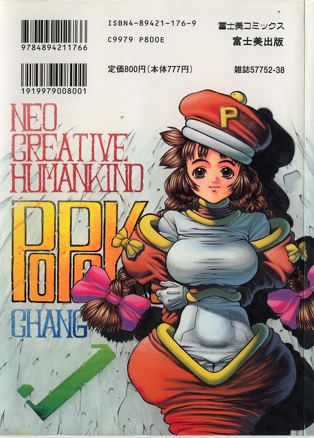 [Hidiri Rei] Shinzou Jinrui Popoko-chan Kidou-hen - Neo Creative Humankind Popoko Chang .1 3