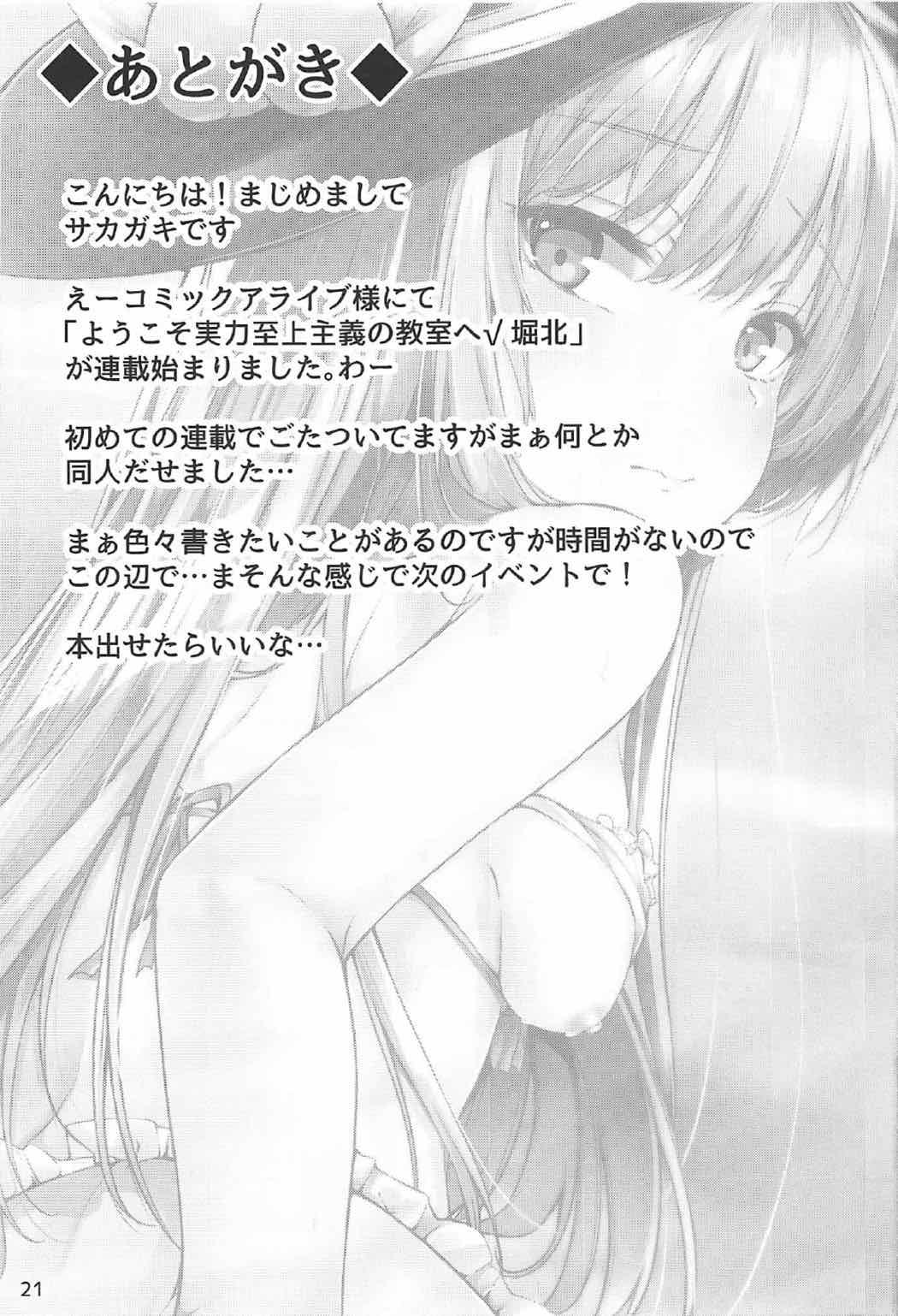 Twerk Tenshi Onee-chan 2 Makasenasai! - Touhou project Passion - Page 18