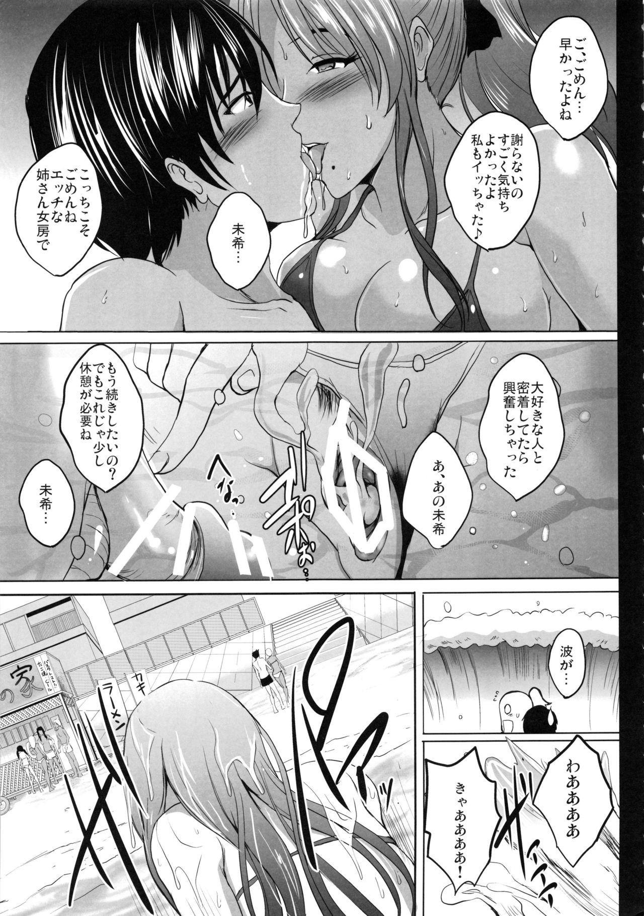 Morena NTR Shinkon Ryokou Cogiendo - Page 12