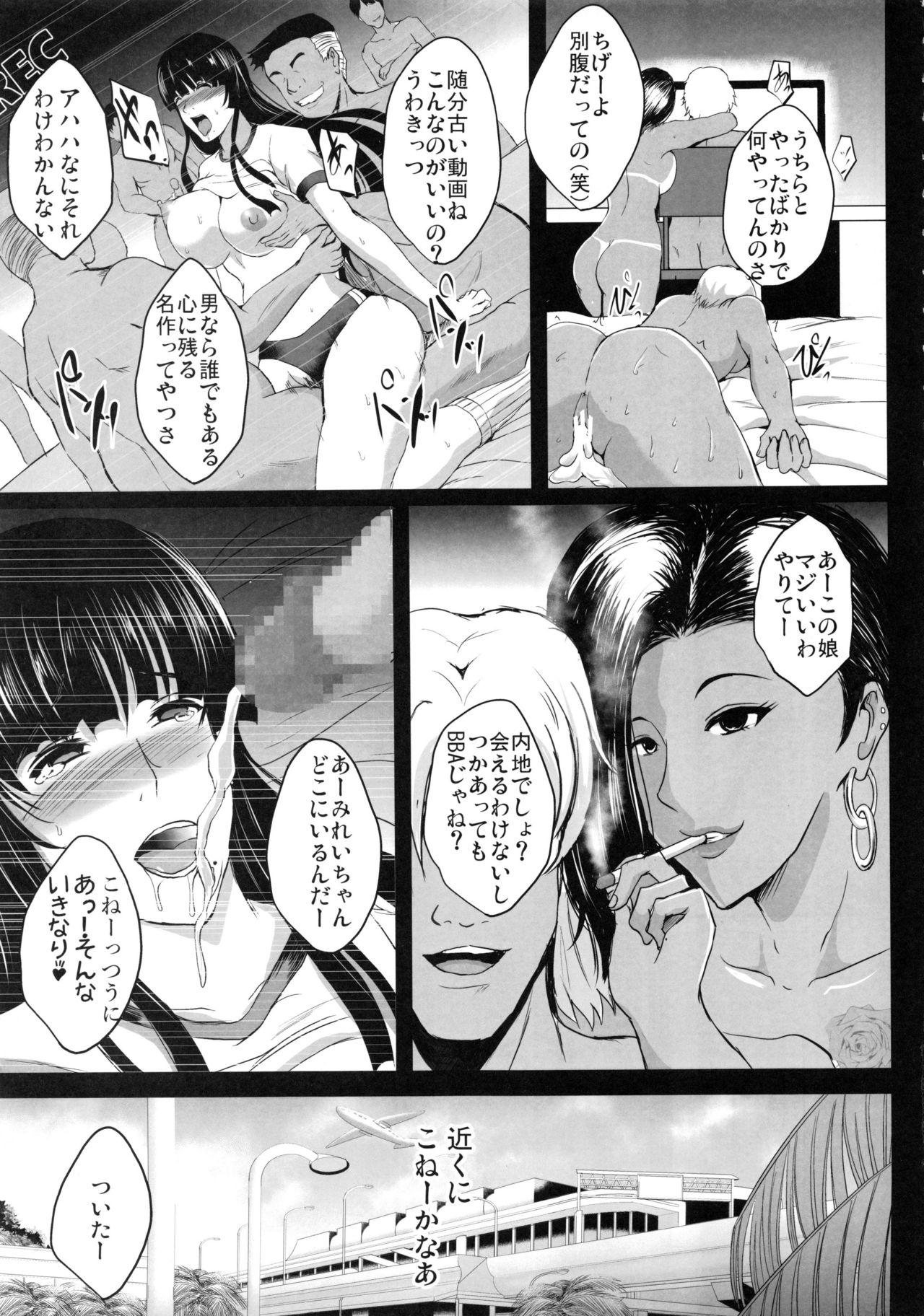 Wam NTR Shinkon Ryokou Sofa - Page 4
