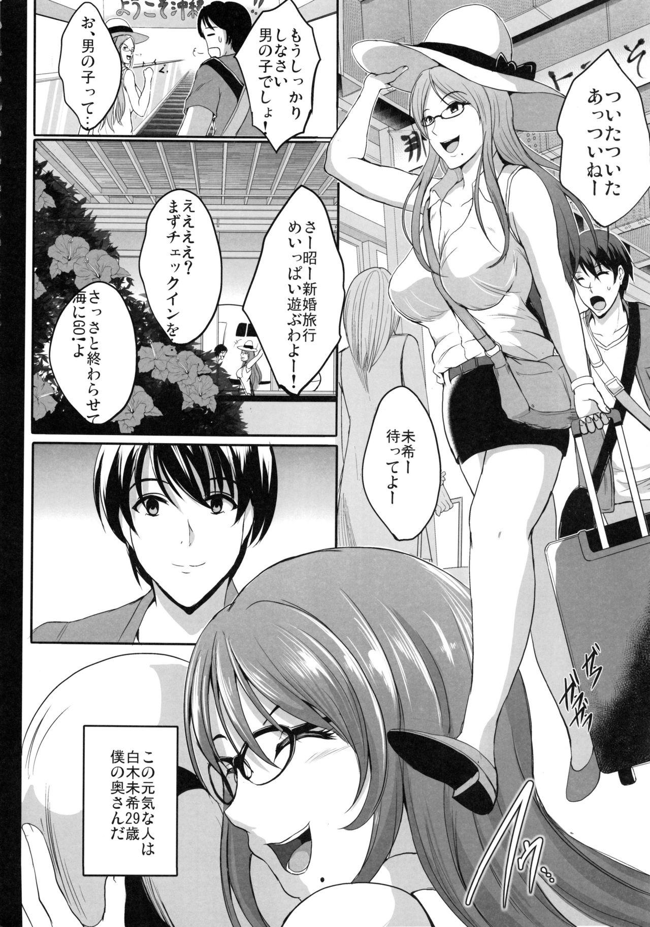 Humiliation Pov NTR Shinkon Ryokou Licking Pussy - Page 5