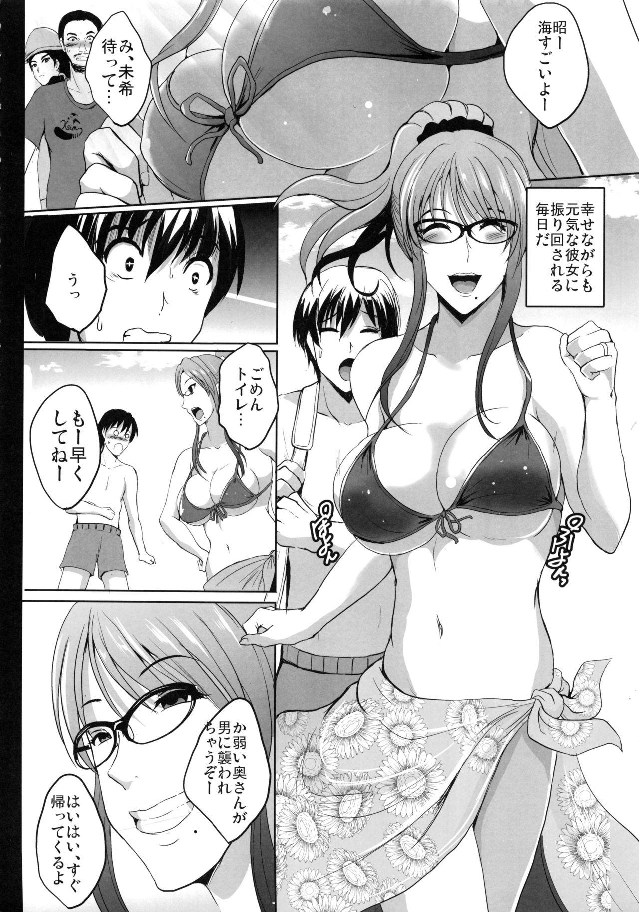 Humiliation Pov NTR Shinkon Ryokou Licking Pussy - Page 7