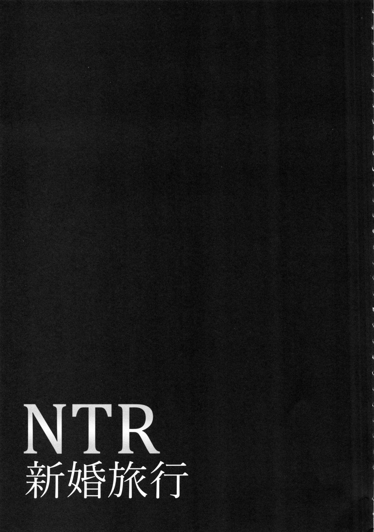 NTR Shinkon Ryokou 73