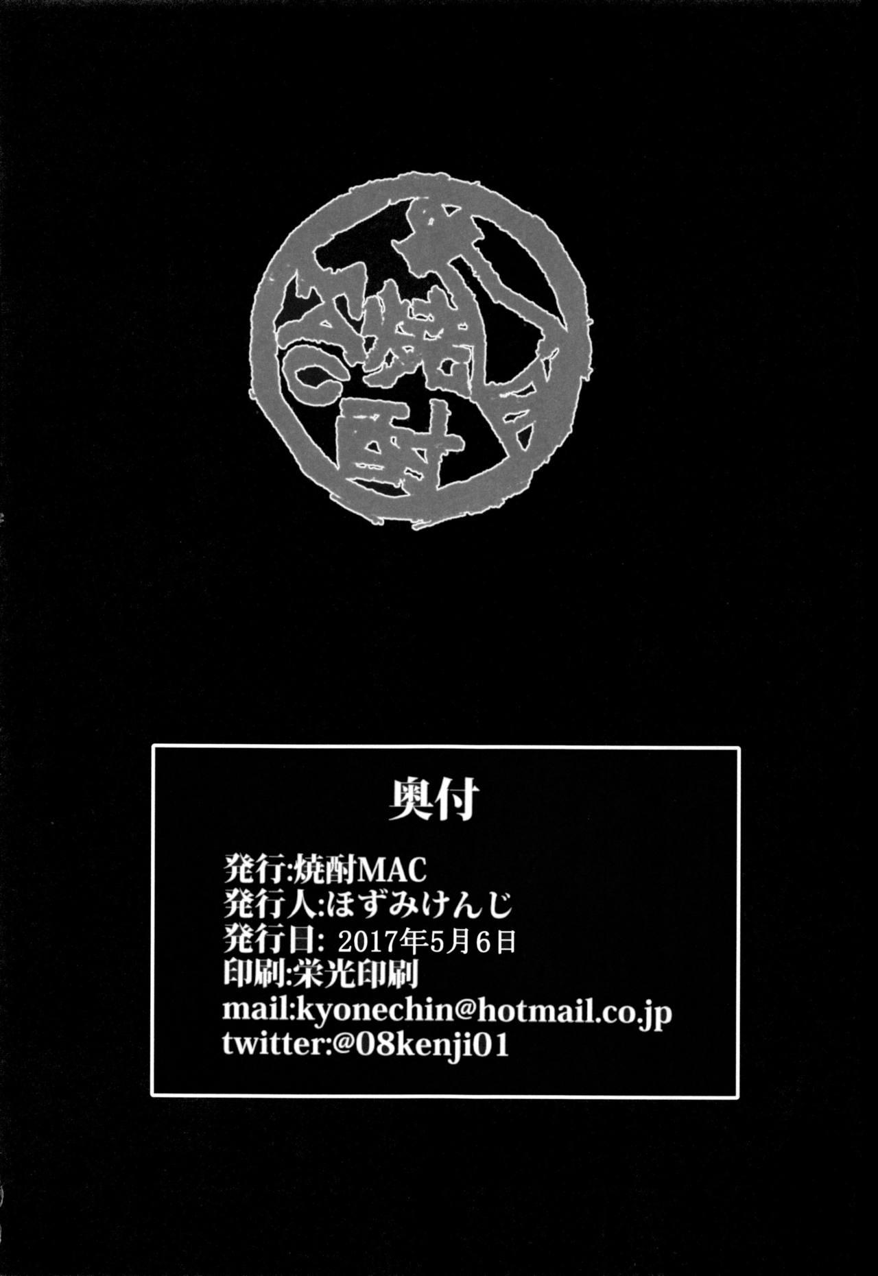 Spoon NTR Shinkon Ryokou Culo - Page 77